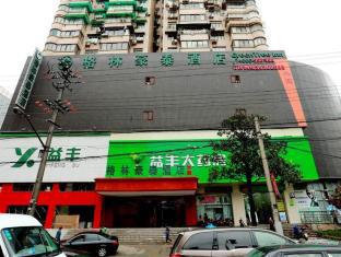 GREENTREE INN SHANGHAI HUANGXING PARK SUBWAY STATION EXPRESS HOTEL