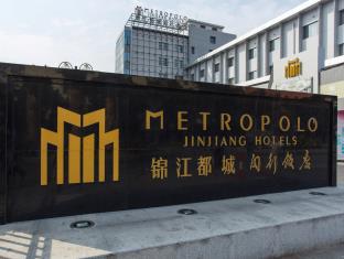 JINJIANG METROPOLO HOTEL SHANGHAI MINHANG