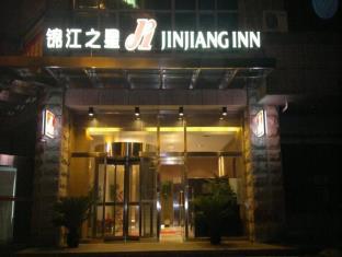 Jinjiang Inn Beijing Wangfujing Pedestrian Street