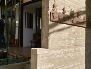 SHANGHAI ROCK WOOD INTERNATIONAL YOUTH HOSTEL