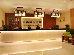 BEIJING YAMEI INTERNATIONAL HOTEL