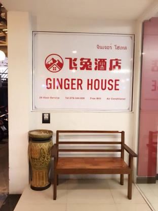 OYO 373 MC GINGER HOUSE