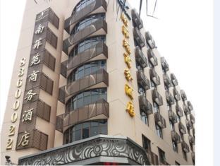 Shenzhen Nan Fei Yuan Hotel