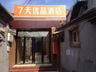 7 DAYS PREMIUM BEIJING GULOU HOUHAI BRANCH