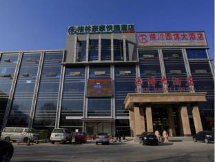 GREENTREE INN BEIJING YANQING DISTRICT RAILWAY STATION NORTH PLAZA SOUTH CAIYUAN HOTEL