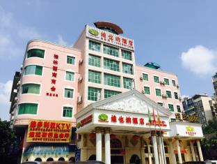 VIENNA HOTEL GUILIN TRAIN STATION BRANCH