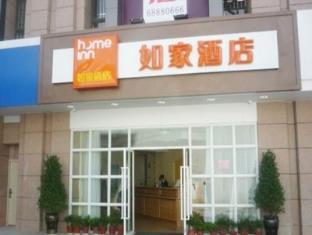 HOME INN KUNMING XUEFU ROAD YUNSHANGCHENG