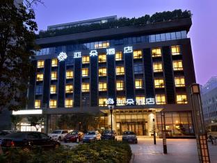 ATOUR HOTEL CHENGDU GAOXIN BRANCH