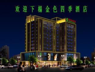 XIAMEN GOLDEN FOUR SEASONS