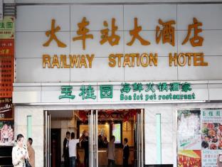 SHENZHEN RAILWAY STATION WEST BUILDING