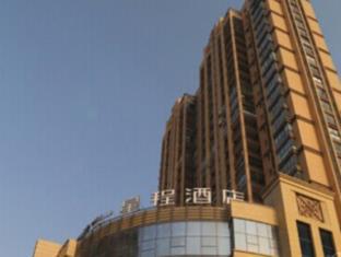 STARWAY HOTEL RUGAO SOUTH HAIYANG ROAD