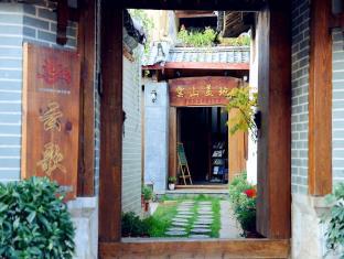 LIJIANG YONSAMITY SMART INN - YUNGE
