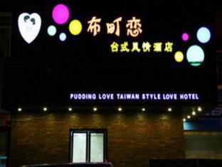 WUHAN PUDDING LOVE