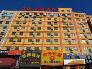 7 DAYS INN YANTAI LUDONG UNIVERSITY BRANCH