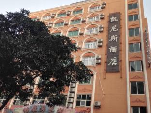 KAINISI HOTEL GUANGZHOU