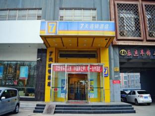 7 DAYS INN SHIJIAZHUANG JIANSHE NORTH STREET BRANC