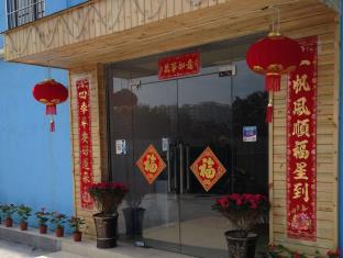 XIAMEN WUTONG INN