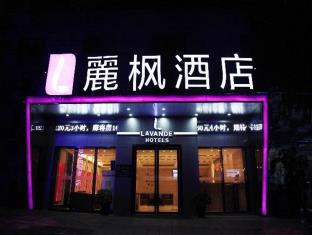 LAVANDE HOTEL CHANGSHA DONGTANG BRANCH