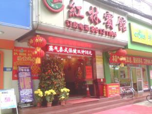HONG-LIN BUSINESS HOTEL