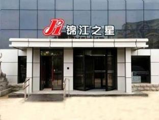 Jinjiang Inn Beijing Liangxiang Nanguan Subway Station Branch