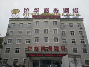 Shanghai Huhua Business Hotel