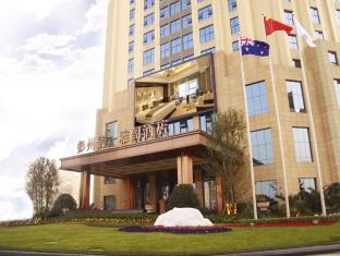 ARGYLE HOTEL PENGZHOU