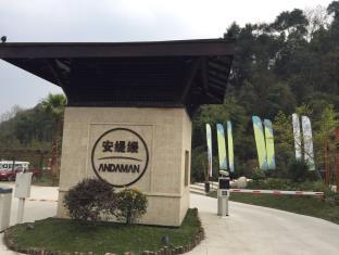 ANDAMAN INTERNATIONAL TOURISM RESORT