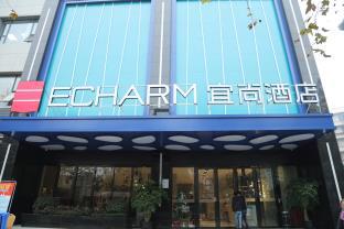 ECHARM HOTEL CHENGDU KUANZHAI XIANGZI JINXIANQIAO