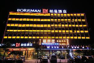 BORRMAN HOTEL BAIYUN AIRPORT NORTH RAILWAY STATION