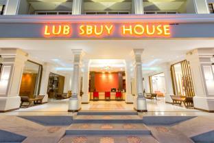 Lub Sbuy House Hotel