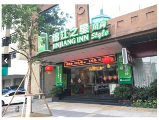 City Inn Nancheng Dongguan