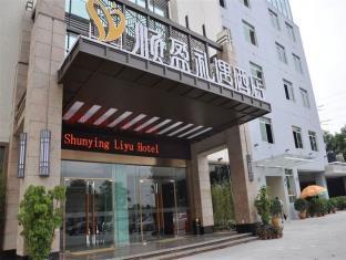 GUANGZHOU SHUNYING LIYU HOTEL