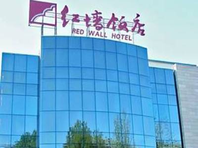 REDWALL HOTEL BEIJING