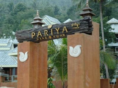 Pariya Resort & Villas Haad Yuan Koh Phangan