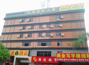 SUPER 8 (GUANGDONG UNIVERSITY OF FOREIGN STUDIES)