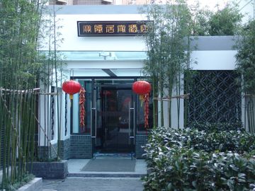 BAOLONG HOME JING AN