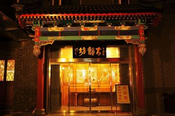 BEIJING TRADITIONAL VIEW