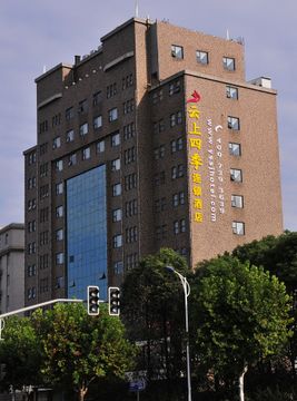 FAIRYLAND HOTEL SHANGHAI (SOUT