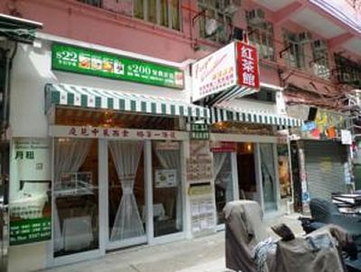 BRIDAL TEA HOUSE HOTEL LI TAK STREET
