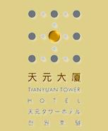 TIAN YUAN TOWER