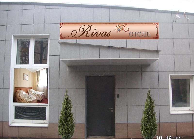 RIVAS HOTEL