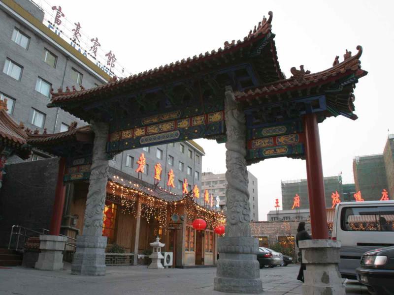 FU HAO HOTEL BEIJING