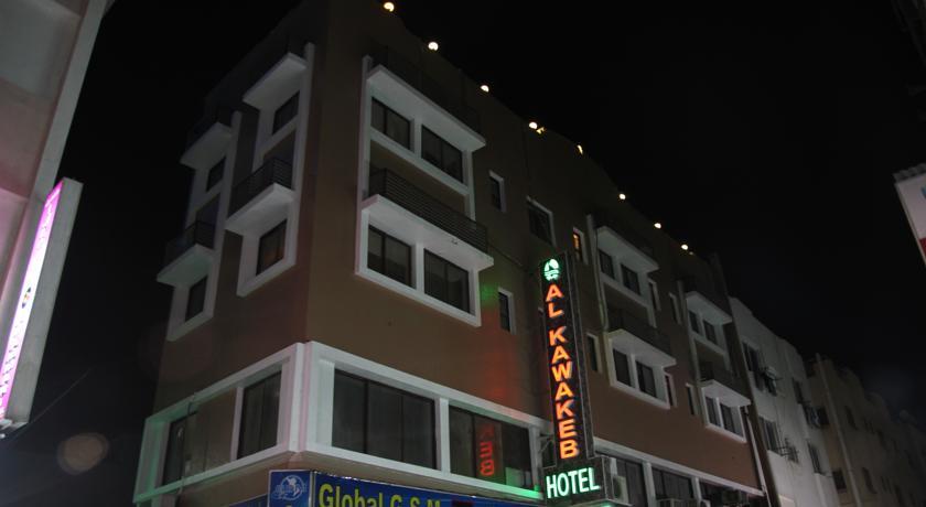 Al Kawakeeb Hotel By Gemstones