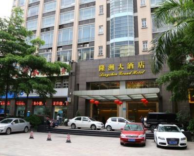 GUANGZHOU LONG ZHOU HOTEL