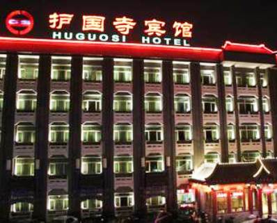 HUGUOSI HOTEL BEIJING