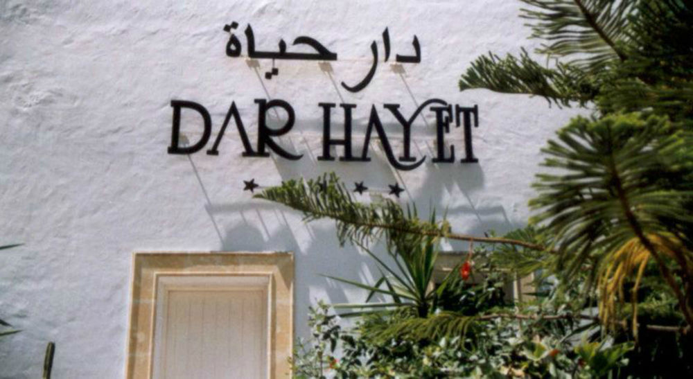 Fotos del hotel - HOTEL DAR HAYET