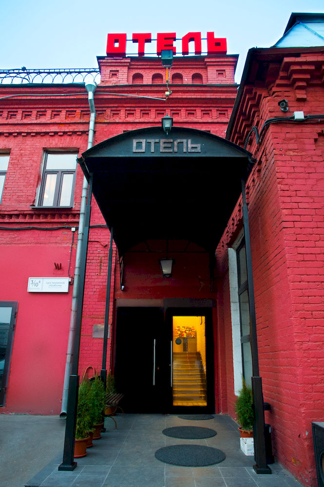 Fotos del hotel - MOSCOW POINT-RED OCTOBER
