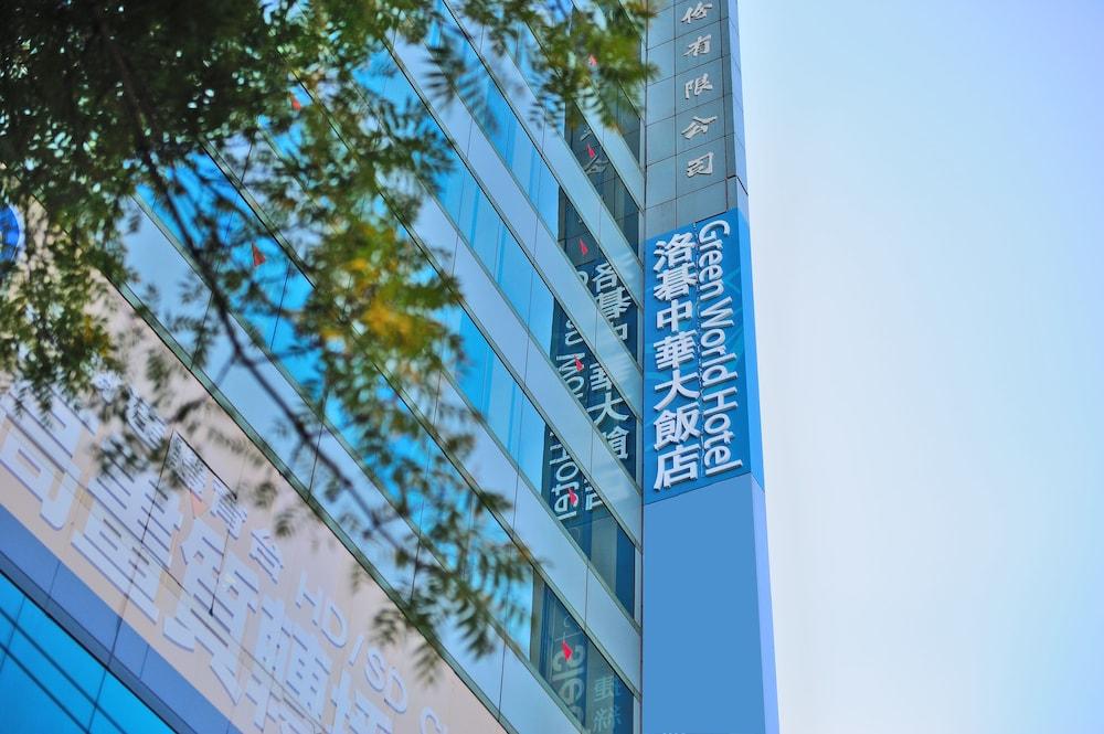Fotos del hotel - GREEN WORLD ZHONGHUA