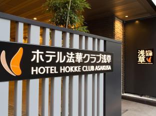 Fotos del hotel - Almont Hotel Asakusa