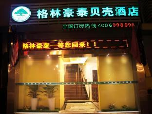 Fotos del hotel - GreenTree Inn Shanghai South Railway Station Xujiahui Stadium Subway Station Shell Hotel